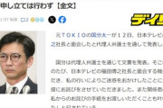 元TOKIOの国分太一､日本テレビの福田博之社長と面会｢直接お詫びをさせていただいた｣ 人権救済申し立ては行わず