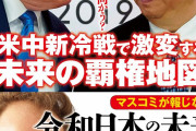 【！？】あの伝説の投資家レイ・ダリオ氏が米国よりも中国が有利と断言 「時間は中国の味方、アメリカにない」