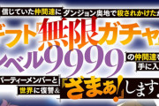なろうとかの長文タイトルの何が良くないってさ