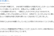 【悲報】母親さん、小6息子の部屋からとんでもないDVDが見つかり絶望するｗｗｗｗ