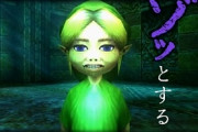 お前らゼルダの伝説で何が好き？