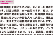 なんで支持率上がらないのかね　〜　【NEWS23】田原総一郎「 #山本太郎 は消費税ゼロ、大企業・富裕層増税との対案を初めて出した。国民も関心を示した。」