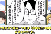 岸本斉史ってサムライ8が無かったら伝説の漫画家のままだったのにな