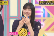 【乃木坂46】五百城茉央推薦 実況『最強スナック塩味編』コレが合法なんて信じられない あみじゃが【乃木坂工事中】