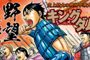 漫画「キングダム」第68巻が予約開始！4月18日に発売