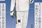 劇的に進化“スタイリッシュ”宇宙服！ハリウッド代表するデザイナーの作品！