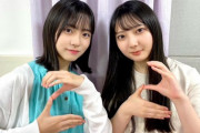 【日向坂46】この二人のSR配信ｗｗｗｗｗｗｗｗｗｗ