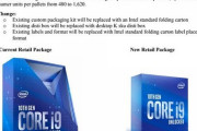 【朗報】インテルさん、Core i9-10900Kの箱を質素にして輸送量をなんと3.3倍にしてしまう