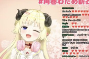 Vtuber 【角巻わため】わための新衣装、ヘッドホンを首にかけてるけどいいのか？それは「呪い」の装備だぞ