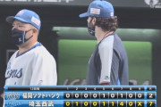 【西武対ソフトバンク12回戦】西武が７－２でソフトバンクに快勝！ニールが６回１失点で今季初勝利！源田が３安打猛打賞！ソフトバンクは連勝４でストップ、石川が６回３失点で３敗目