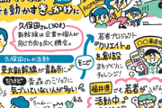 青森「観光資源がないのではなく、気づいてないだけじゃないか？」