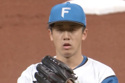 【速報】日ハム北山、4回まで7奪三振パーフェクトピッチング