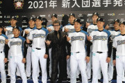 日本ハムファイターズの2021ドラフトｗｗｗｗｗｗ
