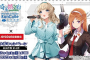 【艦これ】今日は色々な界隈が燃えている・・・！　4/1発表に反応する提督達の反応まとめその2