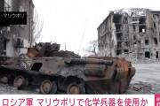 ＜ロシア軍＞ドローンから有毒物質を投下か？市民らが呼吸不全に陥る |  市民虐殺する意味あるの？