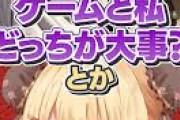 【Vtuber】高木くん、ゲームと私どっちが大事なの？