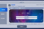 【GジェネE】第7回マスリは「ライバル」と「電光石火」ブーストか！