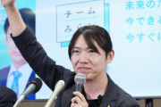 れいわなどの野党支持者さん、チームみらいの大躍進にガチギレ！不正選挙だと騒ぎ始めてしまう