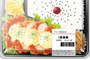 【ローソン】コンビニ弁当を食べるよ～！