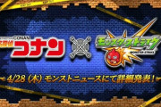 【モンスト】※話題※名探偵コラボが終盤になるが、進み具合はどう？みんなの答えがこちらwwwww