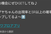 【パワプロアプリ】なみき様最近どうした ちょっとミス多すぎて心配になるレベル