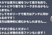 【画像】syamuさんから新たな怪文書が発信される…