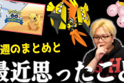 【ポケモンGO】時短問題、今こそ「コミュニティリーダー」の出番！日本代表は…北山氏とやまだ！