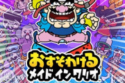 【画像】ワリオ「ゲームで大儲けしたいなあ…せや！仲間呼んだろ！」