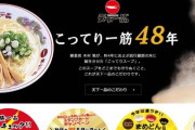 【1日限定10食】天下一品が「はまぐりラーメン」を店舗限定発売wwwwwwww（画像あり）