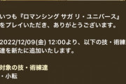 【ネタ】新たな練達技、これの呼び方ってｗｗｗｗ