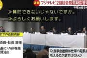 【速報】フジテレビ、中居正広氏への損害賠償請求について言及「可能性はゼロではない」