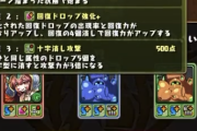 【パズドラ】4人でガチ対戦は8人対戦と何が違う？