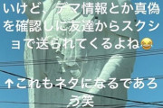 【野球】オコエ瑠偉　「5chの“なんJ”とかいう掲示板は最低な人間の集まる場所」「何のプラスにもならない」
