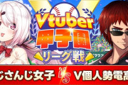 【V甲2025】リーグ戦：第１戦　V個人勢電高校vsにじさんじミーハー女子高！あまみゃ疑惑の守備