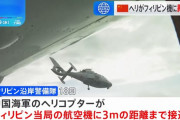 中国海軍ヘリがフィリピン当局航空機に3メートルまで接近する危険飛行…南シナ海のスカボロー礁上空！