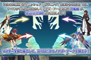 【FGO】明日9/7(日)18時開幕──ノアズ・アーク対艦戦レイド！超巨大特性に要警戒、レイヴン＆ドーヴがお供として出現か