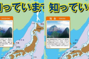 反日活動家のソ・ギョンドク教授が「独島は韓国の領土」と日本の内閣と長官にツイッターで送りつけるㅋㅋㅋ　韓国の反応