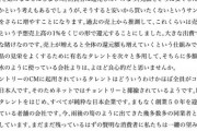 【朝日新聞】 DHCの文章、ヘイト条例に基づく調査申し立て・・・コリアNGOセンター