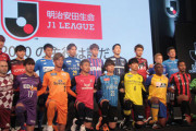 今季Ｊは降格なし検討、Ｊ１来季２チーム増も議論