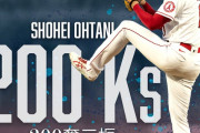 【野球星人】大谷翔平 14勝8敗 2.47 153回 203奪三振 .271 34本 90打点 OPS.892