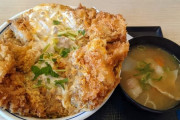 【特大！】かつや、とうとう切り札の「親子カツ丼」を販売してガチで天下を取りに来るｗｗｗ