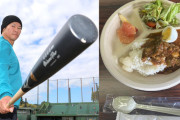 カープ坂倉将吾、報道陣にカレー＆スープを提供！高知での自主トレ公開「引っ張りだけじゃ限界」逆襲ヒント見つけた