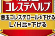 紅麹から検出されたプベルル酸、マウスに注射したら5匹中4匹が3日目までに死亡