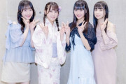 【NGT48】3期生 磯部瑠紅、喜多花恵、木本優菜、鈴木凛々花が正規メンバー昇格