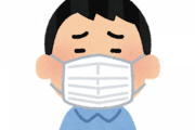 で、マスク着用はあと何年続けなきゃいけないの？
