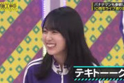 【乃木坂】バナナマンにハマらない賀喜遥香【工事中】