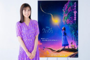 生田絵梨花さん、ディズニー100周年記念作品「ウィッシュ」日本版声優に大抜擢ｷﾀ━(ﾟ∀ﾟ)━!【元乃木坂46】