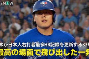 岡本和真が直近7試合で5本の本塁打を打っていることにMLBファン騒然！←「絶好調だ」（海外の反応）