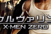 ウルヴァリンとかいう爪おじに全く魅力を感じないけど単体映画のX-MEN ZEROって面白いの？
