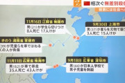 【悲報】中国各地でジョーカー出没